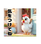 かわいい鶏の日常！（個別スタンプ：27）
