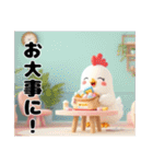 かわいい鶏の日常！（個別スタンプ：32）