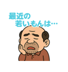 くさいぞ！ネガティブおやじ（個別スタンプ：4）