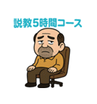 くさいぞ！ネガティブおやじ（個別スタンプ：11）
