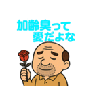 くさいぞ！ネガティブおやじ（個別スタンプ：12）