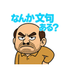 くさいぞ！ネガティブおやじ（個別スタンプ：26）