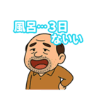 くさいぞ！ネガティブおやじ（個別スタンプ：31）
