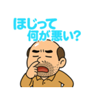くさいぞ！ネガティブおやじ（個別スタンプ：36）