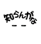 大きな文字の表情スタンプVol.4（個別スタンプ：3）