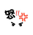 大きな文字の表情スタンプVol.3（個別スタンプ：2）