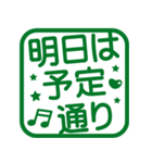 よく使うおでかけ！角はんこ★スタンプ（個別スタンプ：9）