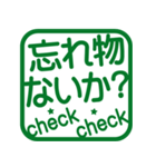 よく使うおでかけ！角はんこ★スタンプ（個別スタンプ：10）