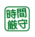よく使うおでかけ！角はんこ★スタンプ（個別スタンプ：12）