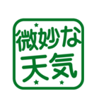 よく使うおでかけ！角はんこ★スタンプ（個別スタンプ：15）