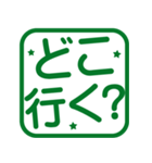 よく使うおでかけ！角はんこ★スタンプ（個別スタンプ：17）