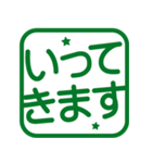 よく使うおでかけ！角はんこ★スタンプ（個別スタンプ：21）