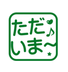 よく使うおでかけ！角はんこ★スタンプ（個別スタンプ：23）