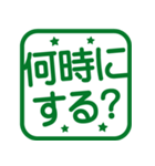 よく使うおでかけ！角はんこ★スタンプ（個別スタンプ：30）