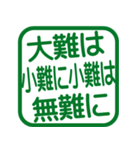 よく使うおでかけ！角はんこ★スタンプ（個別スタンプ：31）