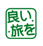 よく使うおでかけ！角はんこ★スタンプ（個別スタンプ：33）