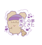 PENOちゃん推し活始めました♡むらさき色（個別スタンプ：11）