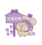 PENOちゃん推し活始めました♡むらさき色（個別スタンプ：17）