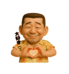 アロハおじさんの毎日 3（個別スタンプ：10）