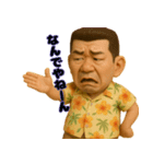 アロハおじさんの毎日 3（個別スタンプ：15）