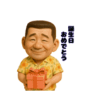 アロハおじさんの毎日 3（個別スタンプ：17）