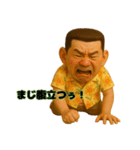 アロハおじさんの毎日 3（個別スタンプ：27）