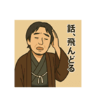 着物おじさま×静かなるツッコミスタンプ（個別スタンプ：1）
