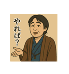 着物おじさま×静かなるツッコミスタンプ（個別スタンプ：4）