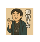 着物おじさま×静かなるツッコミスタンプ（個別スタンプ：7）