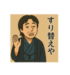 着物おじさま×静かなるツッコミスタンプ（個別スタンプ：10）