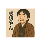 着物おじさま×静かなるツッコミスタンプ（個別スタンプ：11）