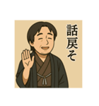 着物おじさま×静かなるツッコミスタンプ（個別スタンプ：12）