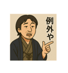 着物おじさま×静かなるツッコミスタンプ（個別スタンプ：15）