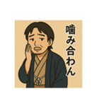 着物おじさま×静かなるツッコミスタンプ（個別スタンプ：16）