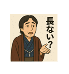 着物おじさま×静かなるツッコミスタンプ（個別スタンプ：17）