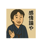 着物おじさま×静かなるツッコミスタンプ（個別スタンプ：20）