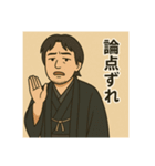 着物おじさま×静かなるツッコミスタンプ（個別スタンプ：23）