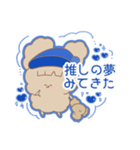 PENOちゃん推し活始めました♡青色（個別スタンプ：11）