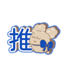 PENOちゃん推し活始めました♡青色（個別スタンプ：29）