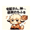 梅雨もおうちもふもふひつじ（個別スタンプ：13）