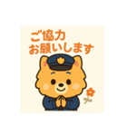 ポメラニアン警察官の日常（個別スタンプ：1）