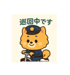 ポメラニアン警察官の日常（個別スタンプ：3）
