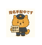 ポメラニアン警察官の日常（個別スタンプ：14）