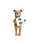 あみぐるみん（個別スタンプ：1）