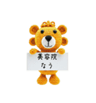 あみぐるみん（個別スタンプ：9）