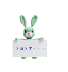 あみぐるみん（個別スタンプ：10）