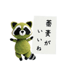 あみぐるみん（個別スタンプ：18）