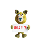 あみぐるみん（個別スタンプ：36）