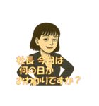 やさぐれ秘書サエコ 2（個別スタンプ：6）