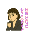 やさぐれ秘書サエコ 2（個別スタンプ：8）